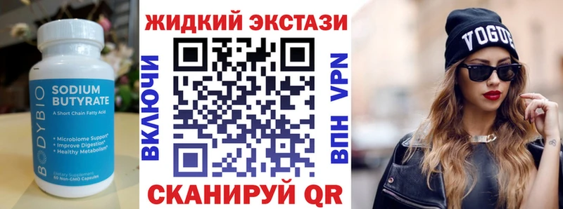 Бутират бутик Ржев