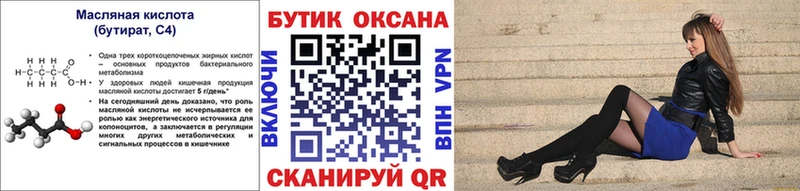 Бутират оксибутират  Купить где  Ржев 