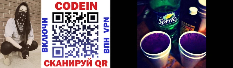 Купить Ржев Codein напиток Lean (лин)