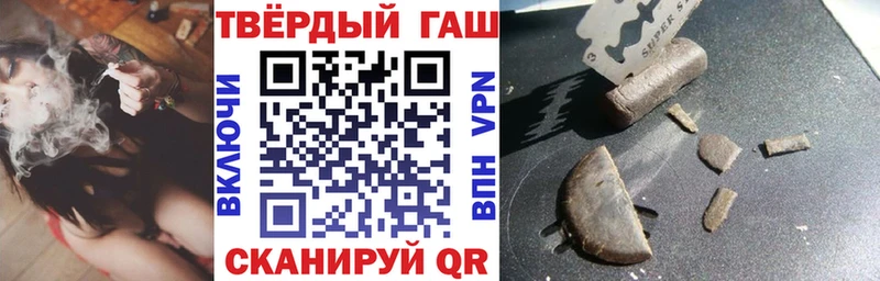Купить где Ржев Гашиш хэш