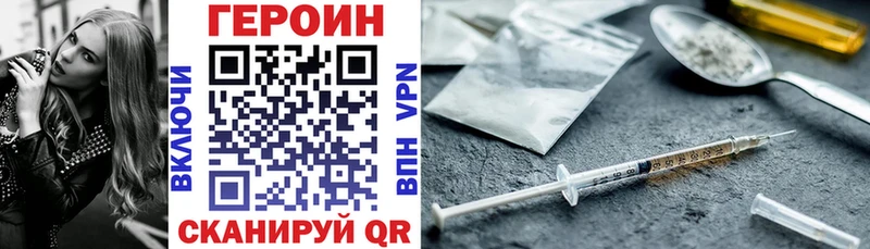 Героин Heroin  Купить где  Ржев 