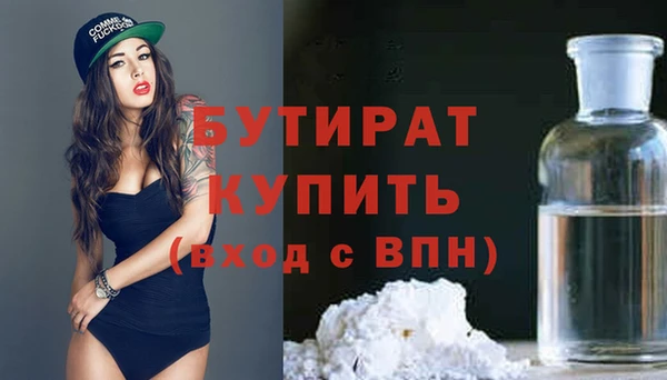 бутират Семилуки