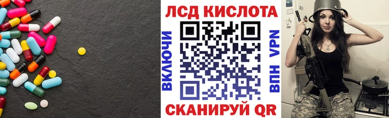 Лсд 25 экстази кислота  Купить закладки  Ржев 