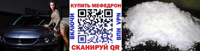 МЯУ-МЯУ mephedrone  Купить где  Ржев 